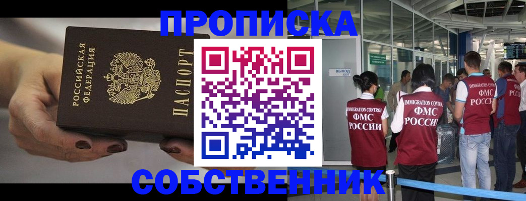 временная регистрация госуслуги в Медногорске