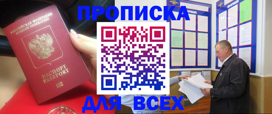 временная регистрация надежно в Медногорске