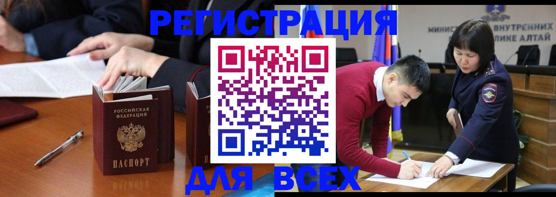 временная регистрация надежно в Медногорске