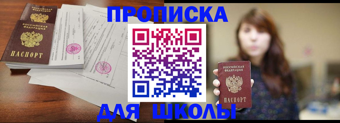 где прописаться в Медногорске