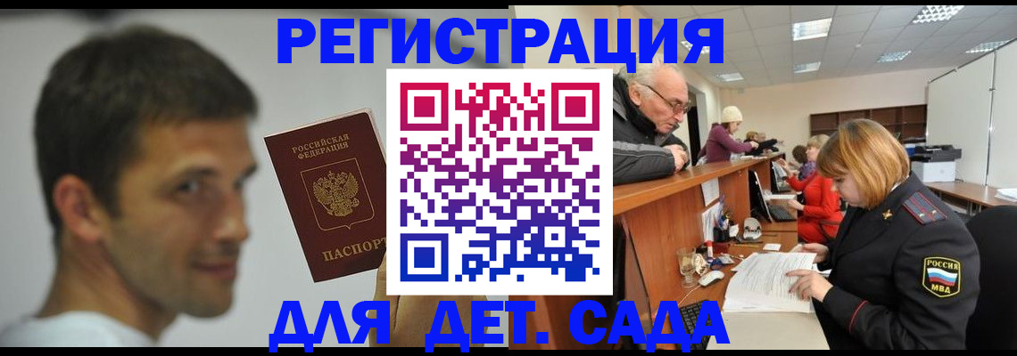 временная регистрация собственник в Медногорске