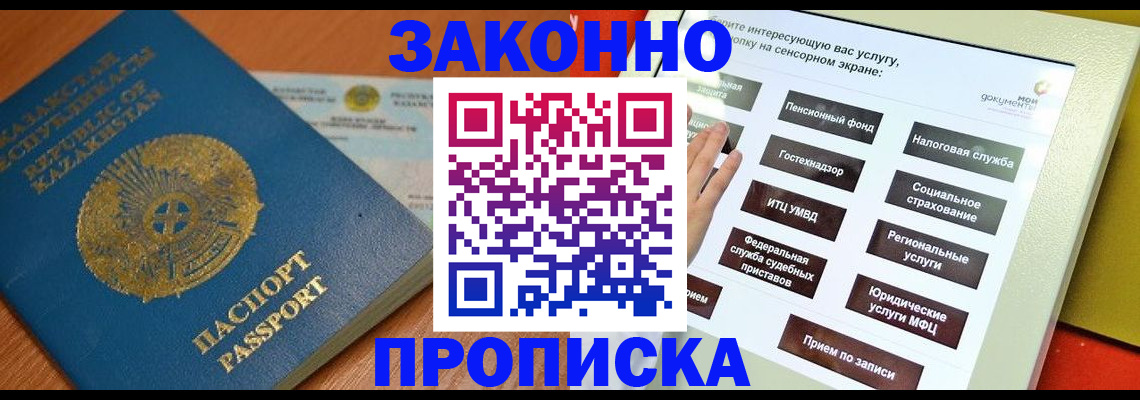 прописка для кредита в Медногорске