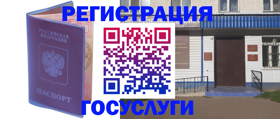 прописка ребенка в Медногорске